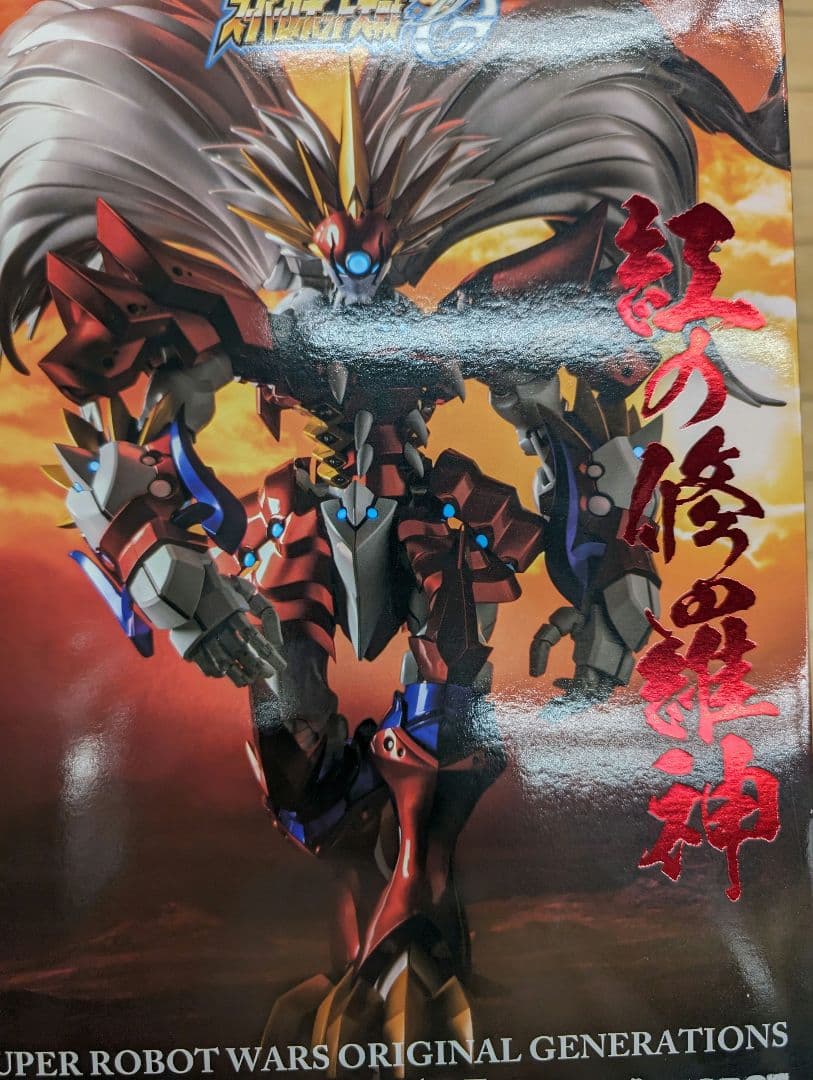 千値練ＲIＯBOT.スーパーロボット大戦.ヤルダバオト。