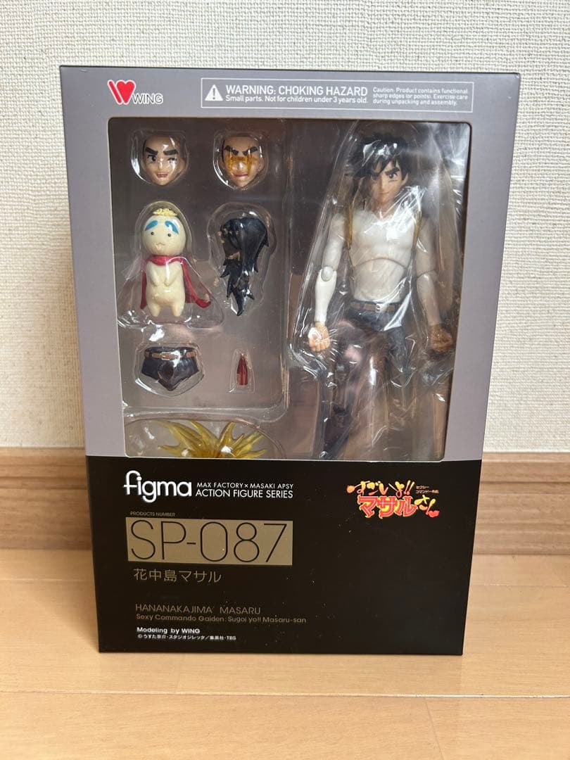 【セクシーコマンドー すごいよマサルさん】 figma 花中島マサル フィギュア