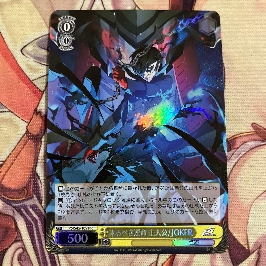 ヴァイス 来るべき運命 主人公 JOKER PR