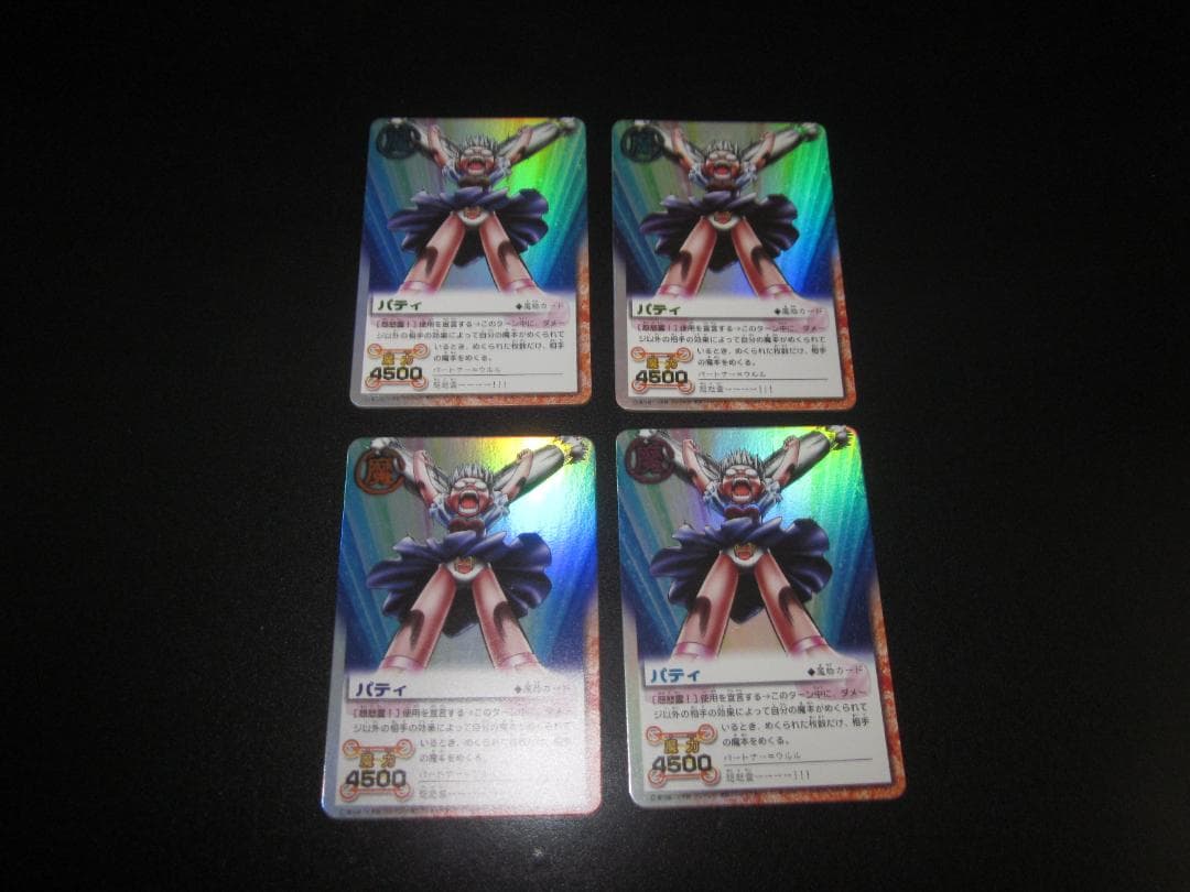 グレイシア　LV.X　整理番号、ps-10-1