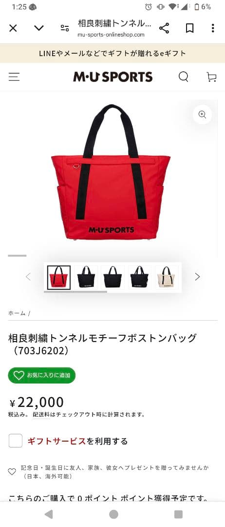 MU SPORTS　ボストンバッグ