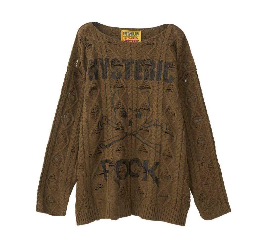 (定価48000円)ヒステリックグラマー　クラッシュセーター