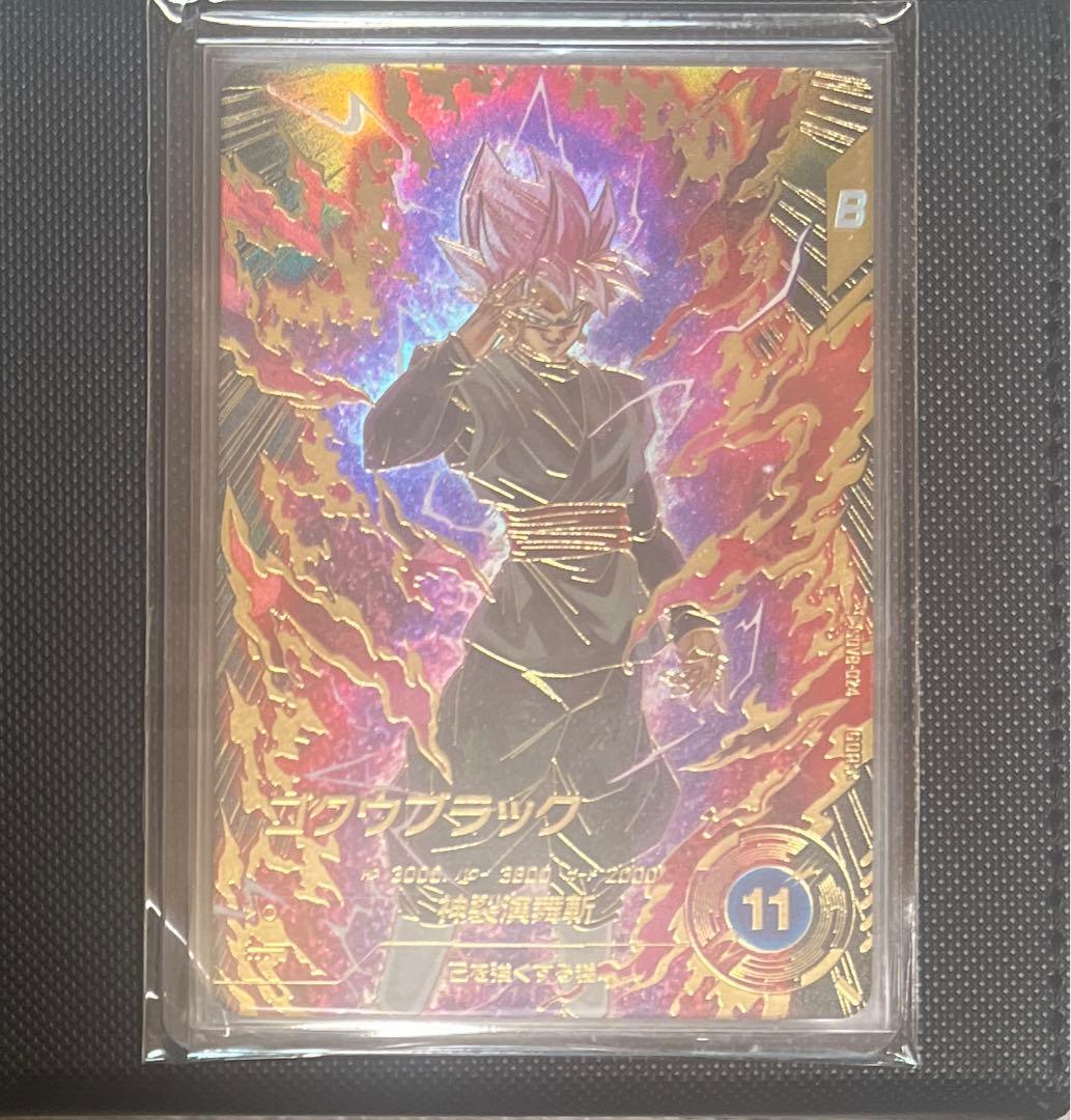 スーパーダイバーズ ゴクウブラック GDR★ SDV8-024