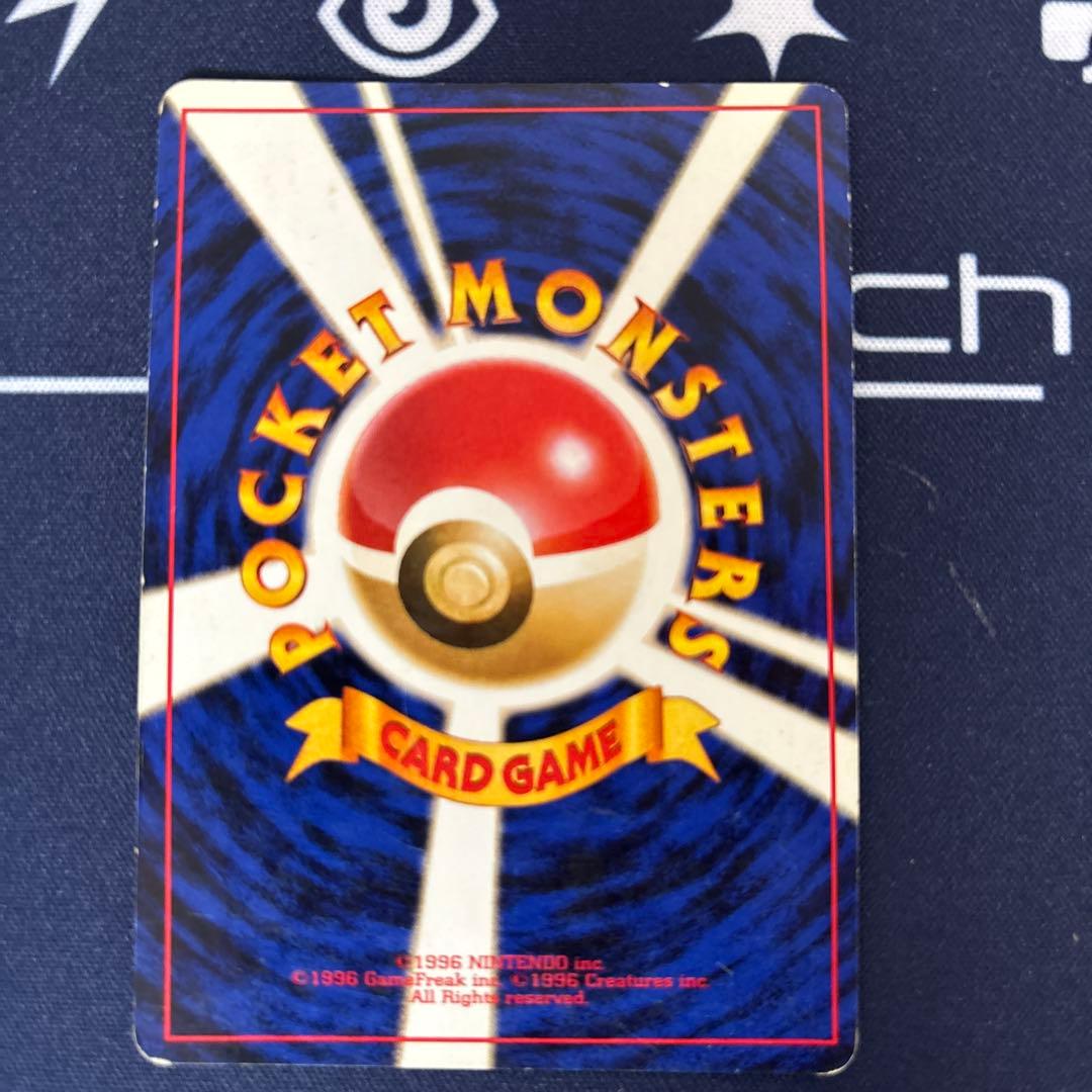 旧裏カツラのウインディ ポケモンジム第3弾 グレンタウンジム カツラ