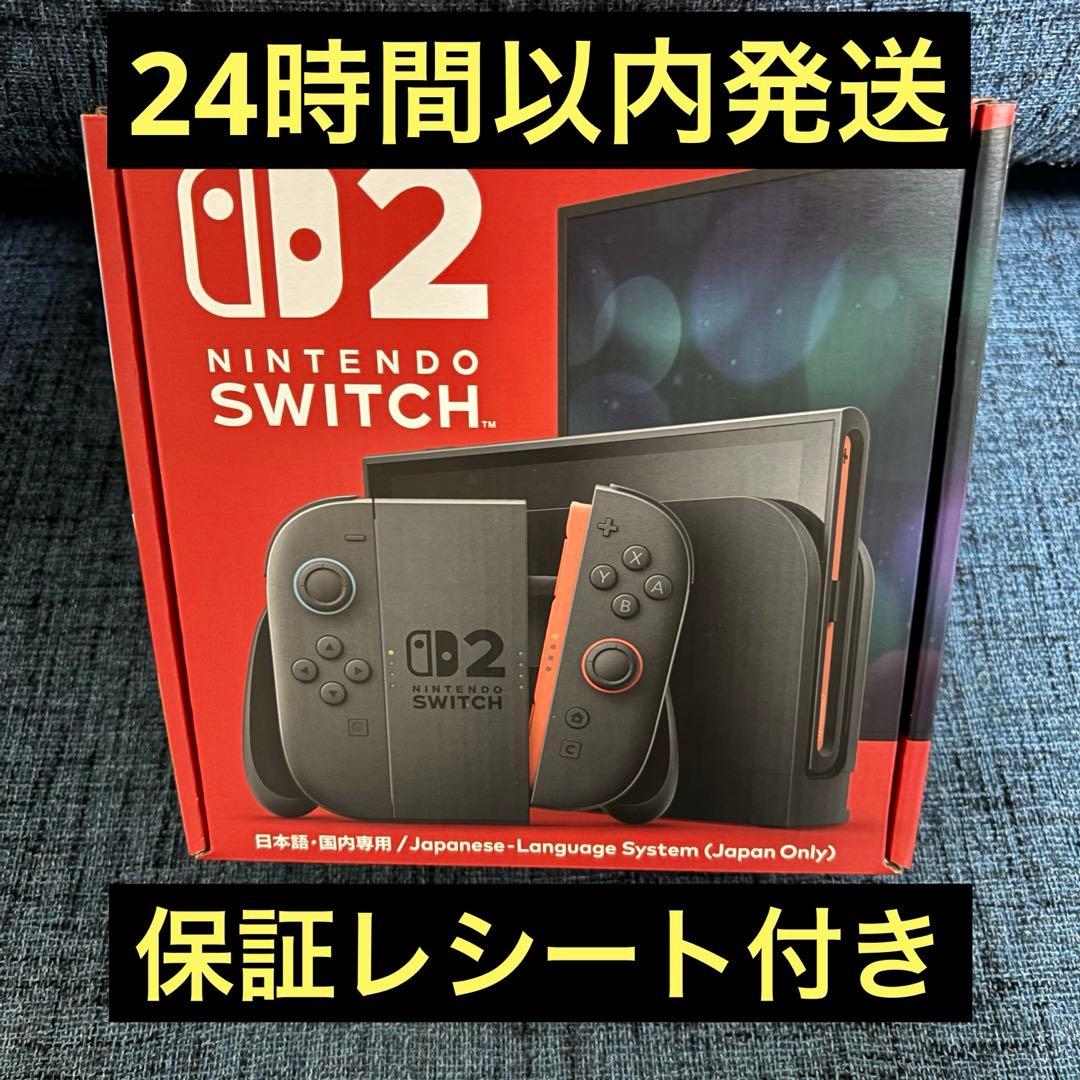 【新品未開封】⭐︎30日限定値下げ中⭐︎Nintendo Switch 2 本体