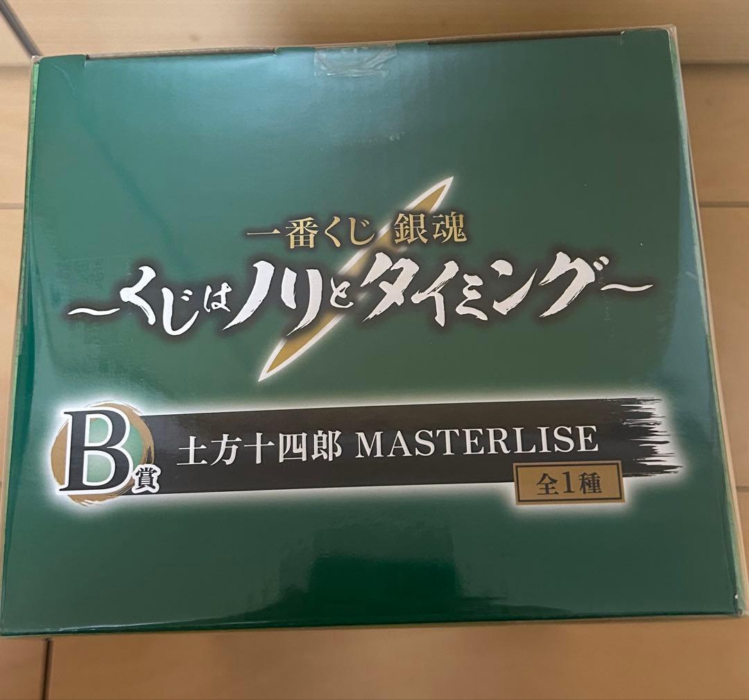 一番くじ 銀魂 B賞 土方十四郎 MASTERLISE ＋引退品セット - メルカリ