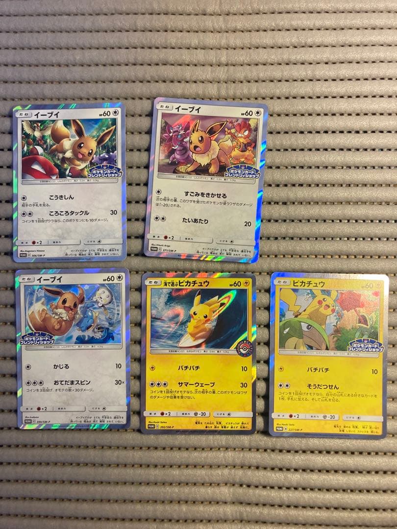 海で遊ぶピカチュウ フレンドリィショップ ピカチュウ イーブイ３種 海で遊ぶピカチュウ - メルカリ