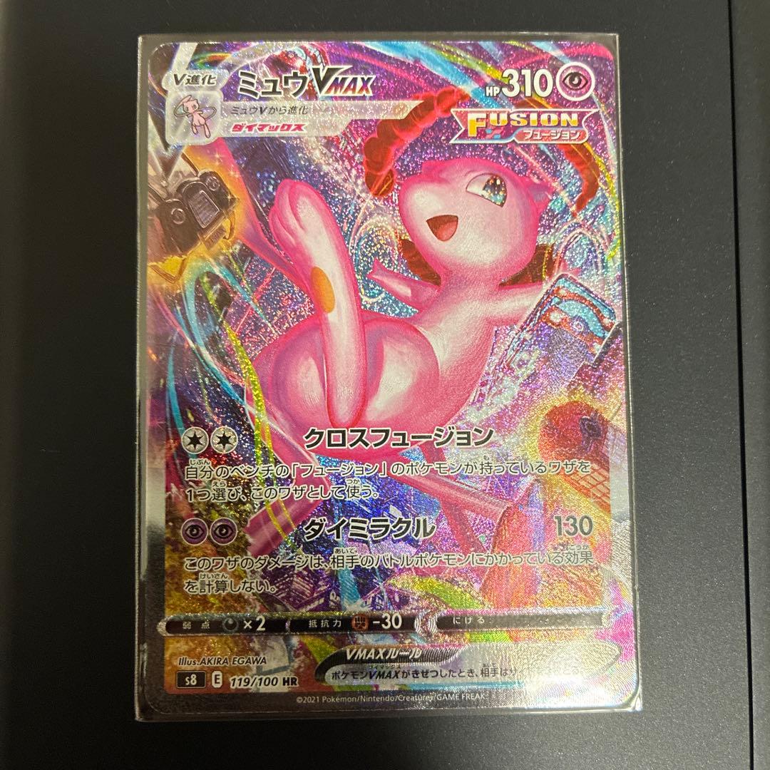 ミュウVMAX HR S8 フュージョンアーツ 119/100 - メルカリ
