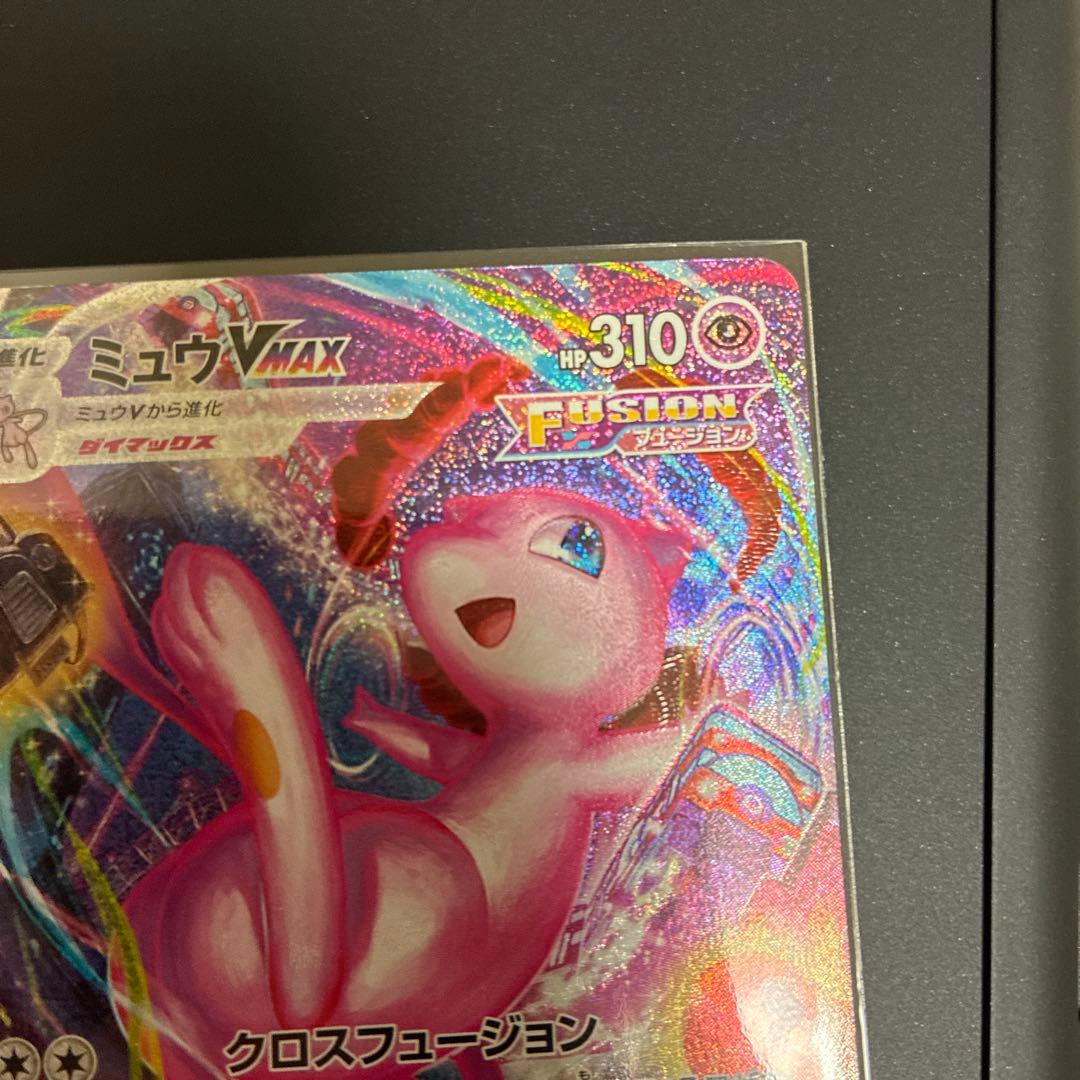 ミュウVMAX HR S8 フュージョンアーツ 119/100 - メルカリ