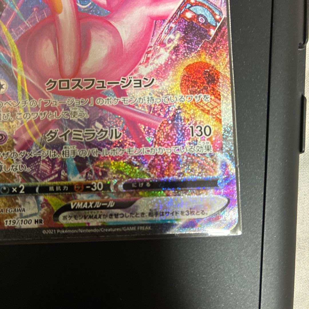 ミュウVMAX HR S8 フュージョンアーツ 119/100 - メルカリ