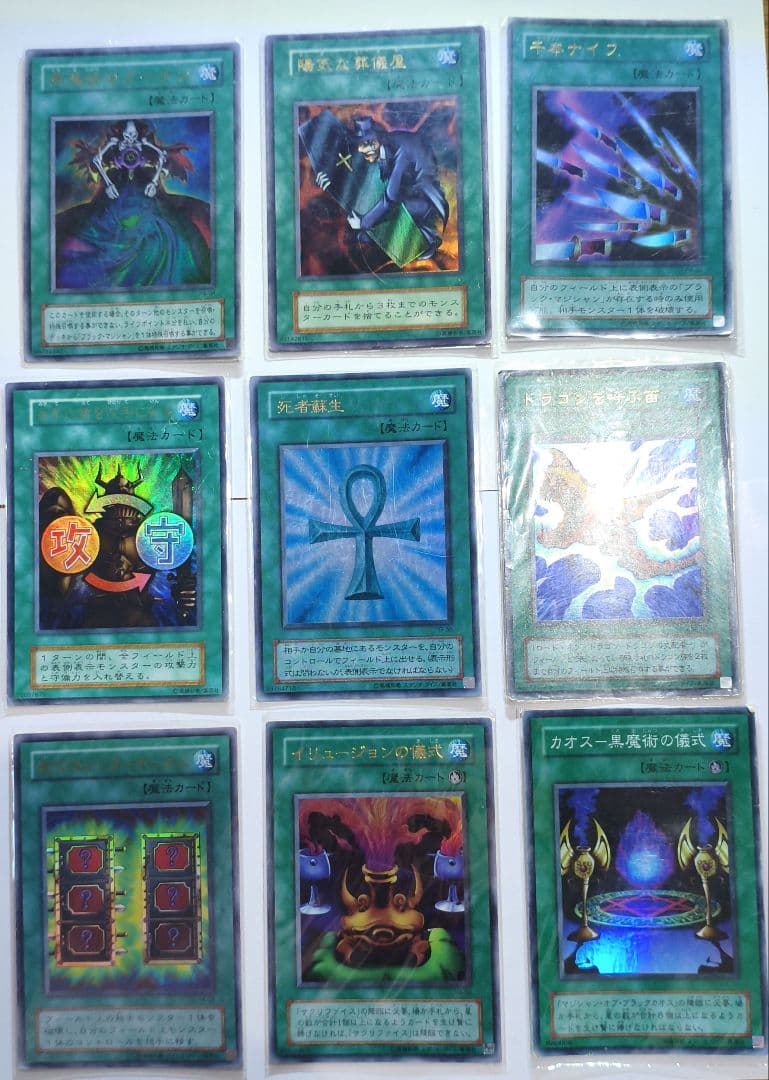 遊戯王 2期 魔法カードセット - メルカリ