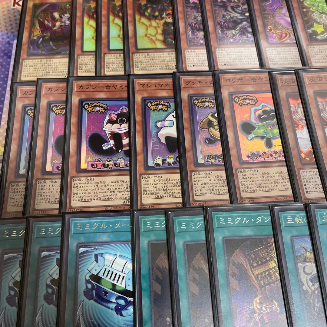 遊戯王 ミミグルヤミー ガチ構築 ヤミグル ミミグルデッキ フラワー