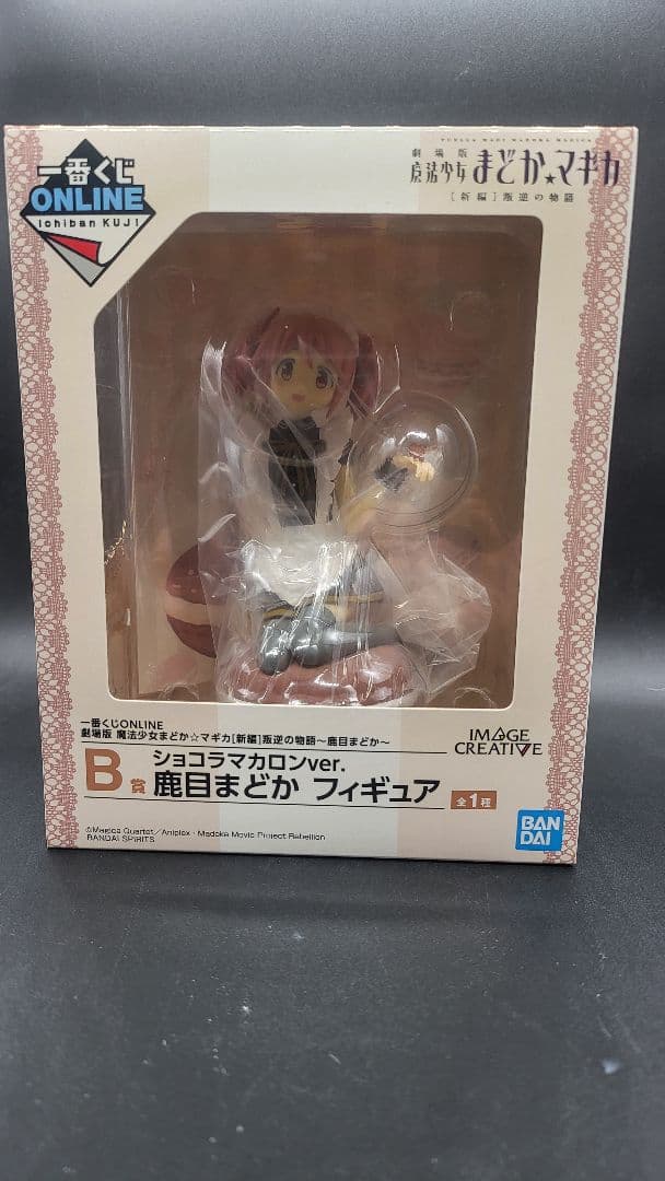 一番くじ 魔法少女まどかマギカ B賞 ショコラマカロンＶｅｒ． 鹿目まどか FIG]鹿目まどか ショコラマカロンVer. 「一番くじONLINE 劇場版 魔法
