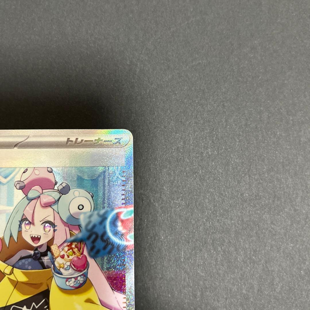 ナンジャモSAR極美品 - メルカリ