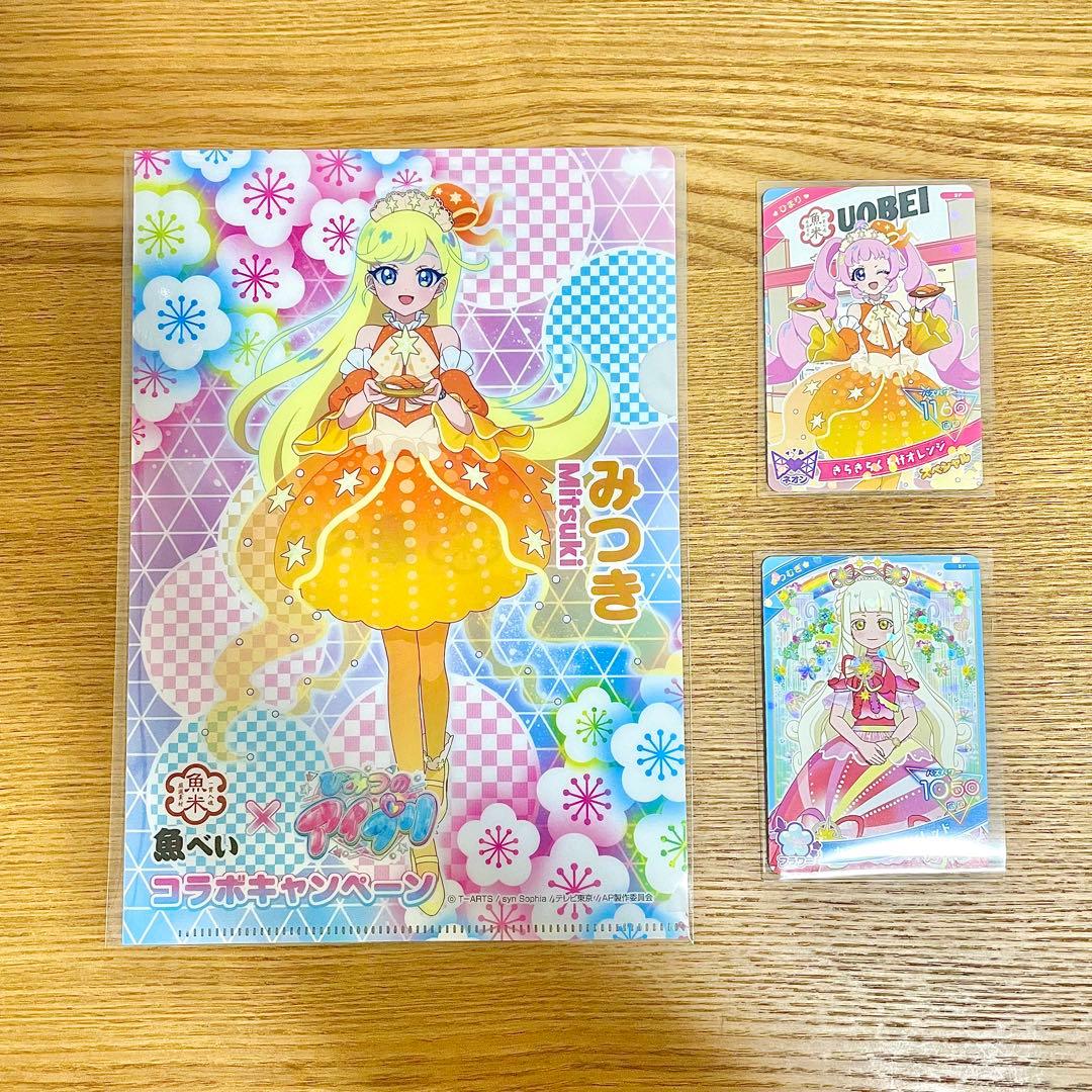 ひみつのアイプリ 魚べい コラボ ひまり ファイル みつき - メルカリ