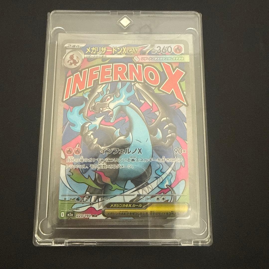 美品】メガリザードンXex MA 223/193 MEGAドリームex - メルカリ