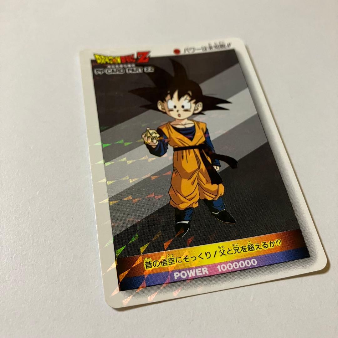 週末価格8000→6000円！ドラゴンボールZ PPカードNo954擬似角 - メルカリ