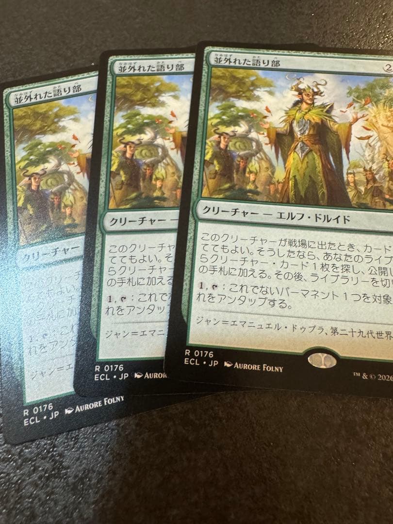 MTG ECL 並外れた語り部　日本語 3枚 MTG ローウィンの昆明ECL 並外れた語り部/Formidable Speaker FOIL