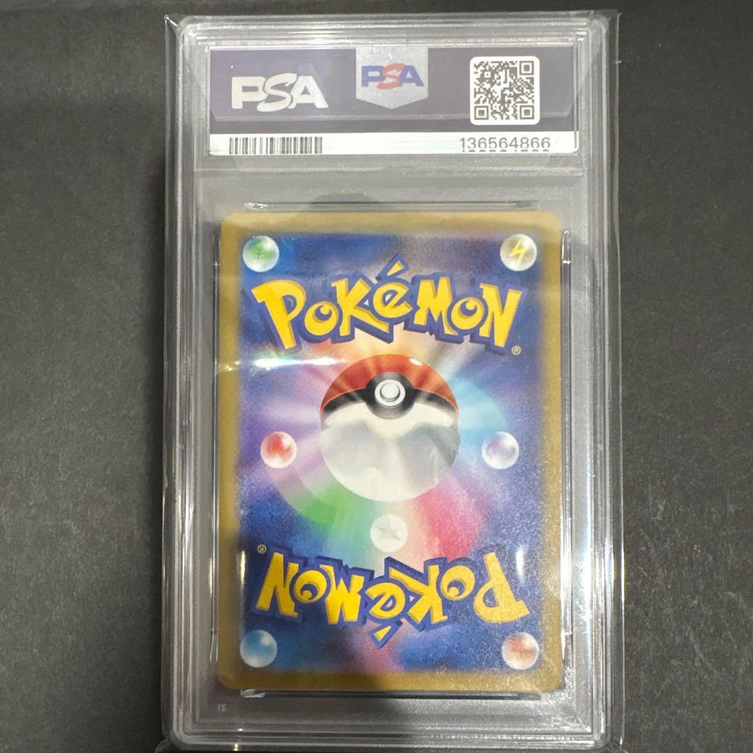 PSA 10 バオッキーVSTAR SAR - メルカリ