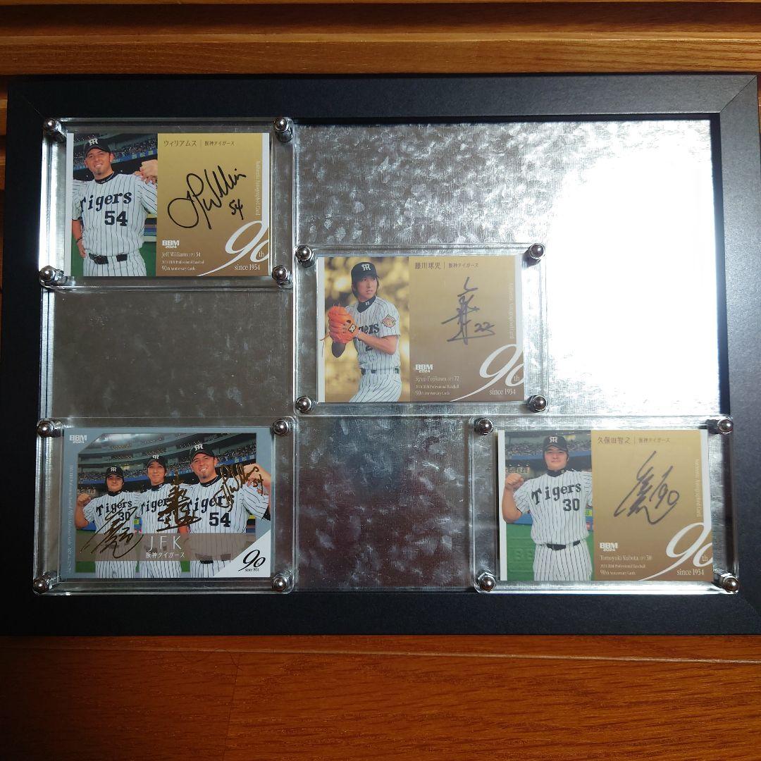 BBM プロ野球90周年 JFK 4枚セット 金箔サイン 直筆サイン 藤川球児