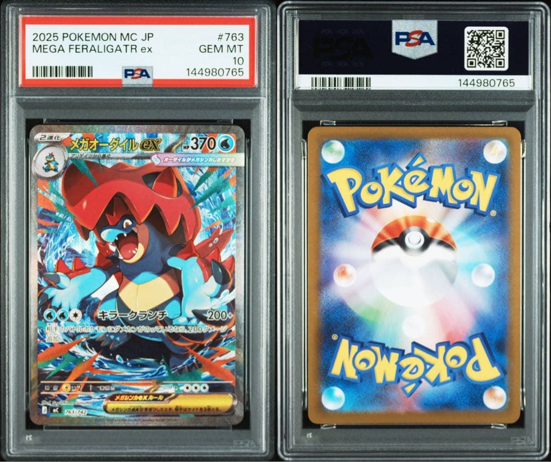3連番】psa10 sar 御三家3枚 スタートデッキ100 101/100 - メルカリ