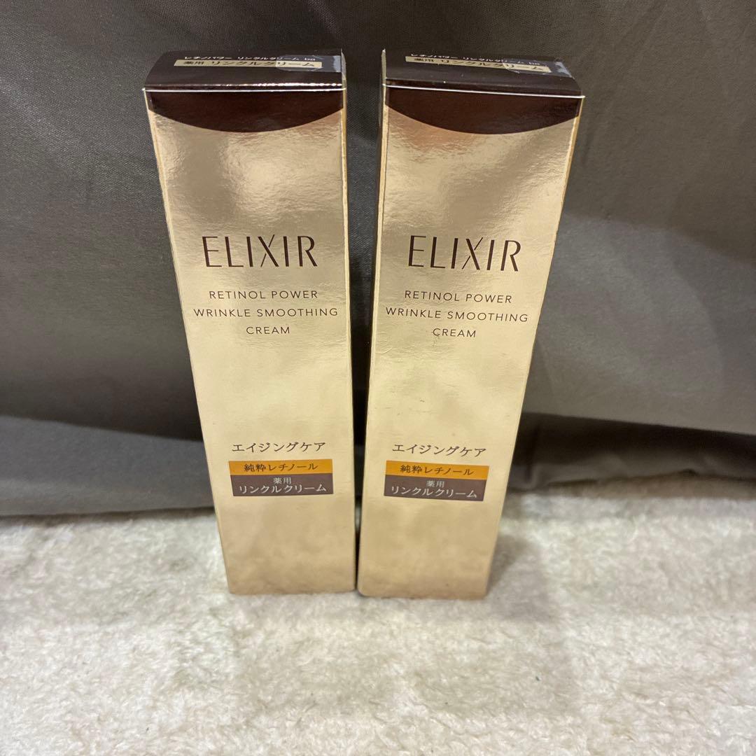 ELIXIR レチノールパワーリンクルクリーム ba S 2個セット(c23)