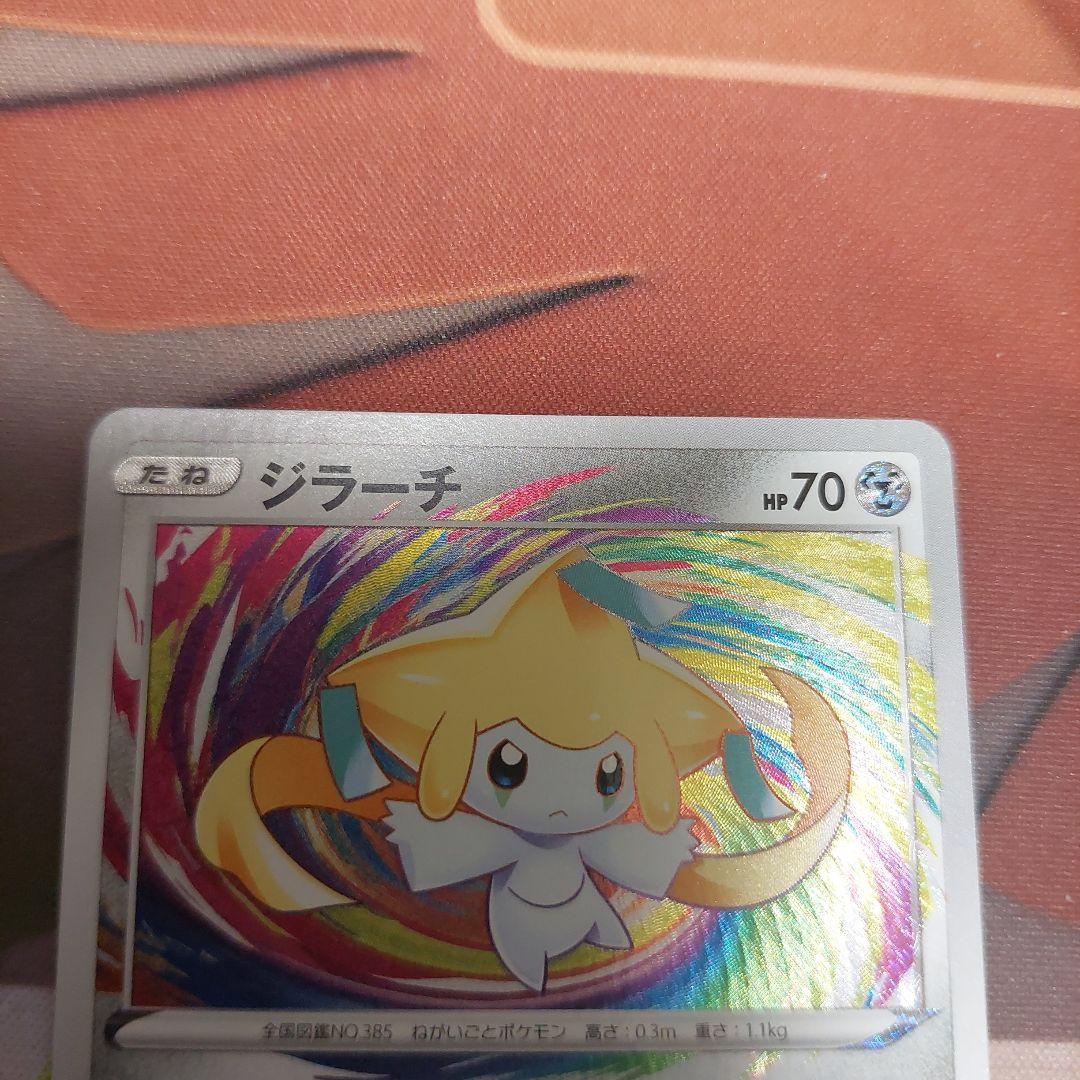 ジラーチ A S3a 伝説の鼓動 050/076