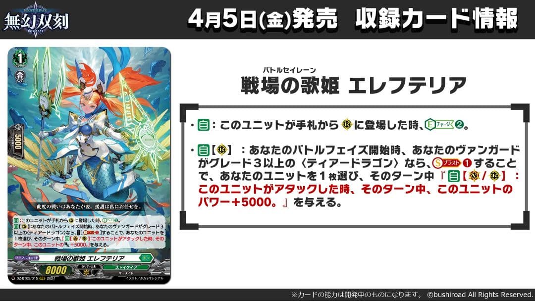 公認大会優勝あり 夢幻双刻で超強化 シェリングカノン付き フラッグ