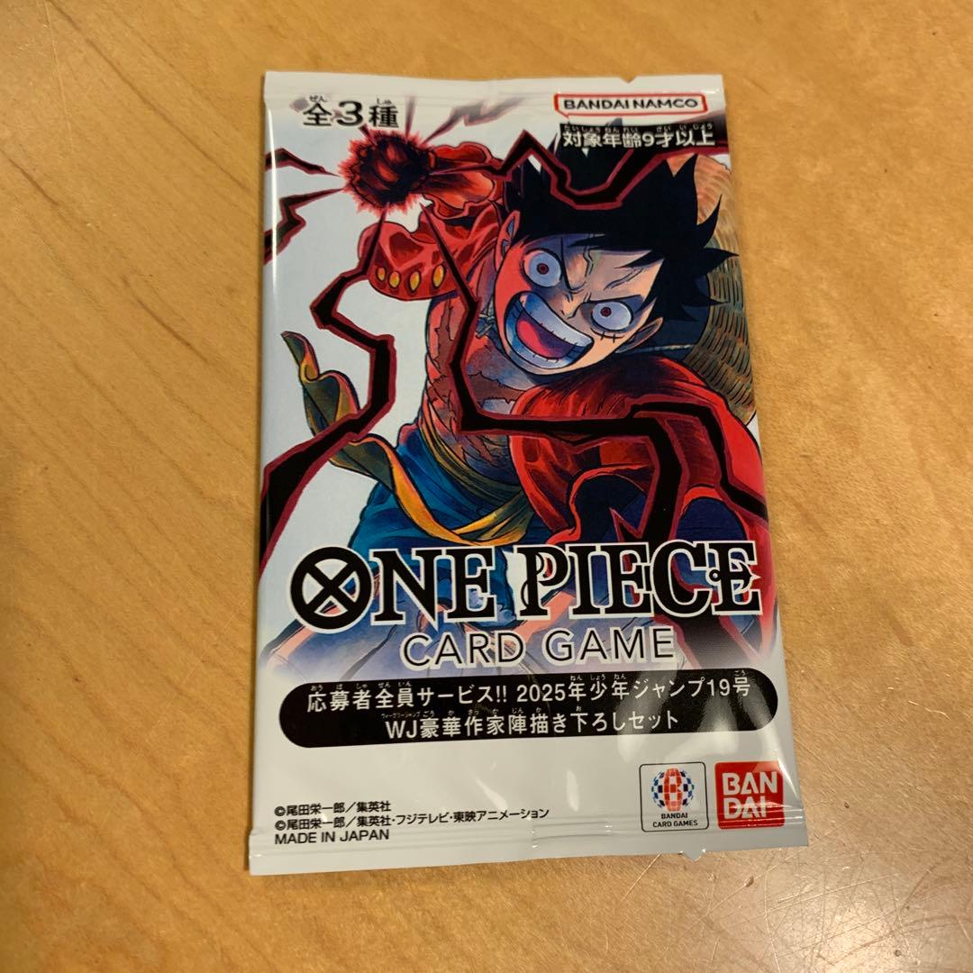 週刊少年ジャンプ2025年19号 ワンピースカード 豪華作家陣描き下ろし