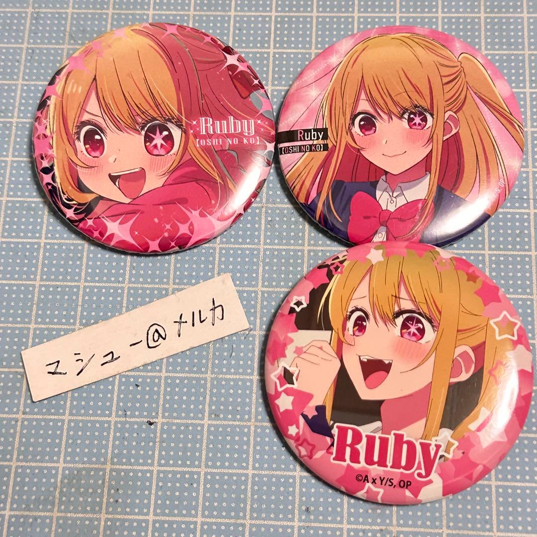 推しの子 星野ルビー 缶バッジ バッチ セット - メルカリ