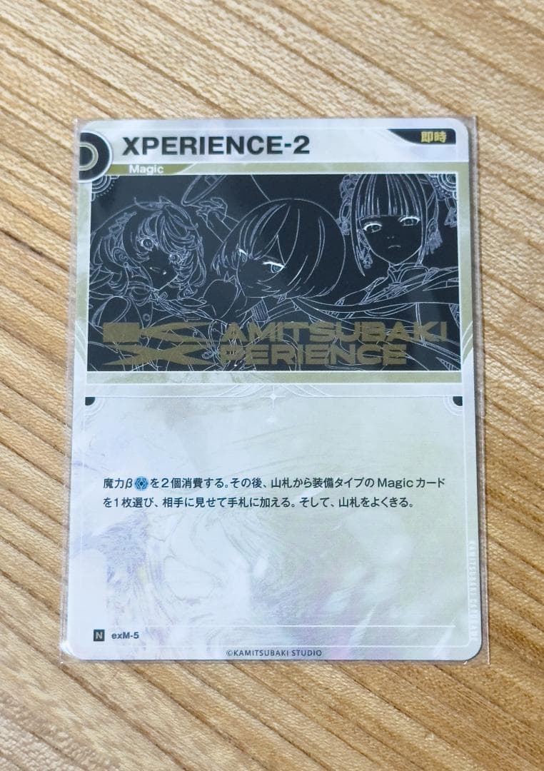 神椿 XPERIENCE 後楽園戦線 DAY2 来場者特典カード - メルカリ