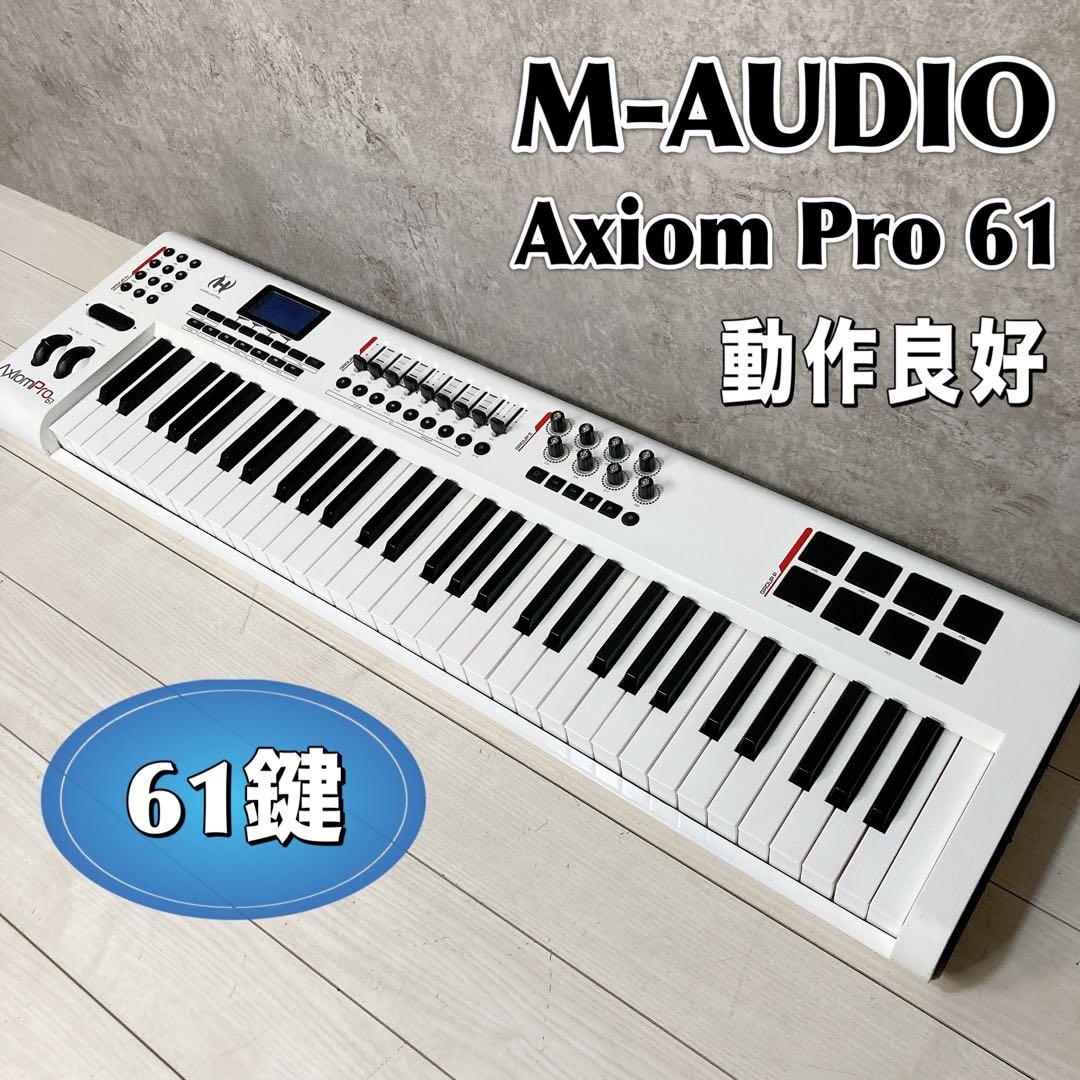 【希少】M-AUDIO 61鍵 MIDIキーボード Axiom Pro 61 M-Audio Axiom Pro 61 | Sweetwater