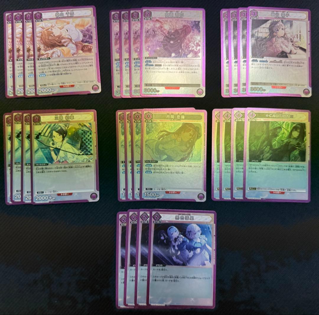 ユニオンアリーナ　シャニマス　プレブ　SR以下4コン