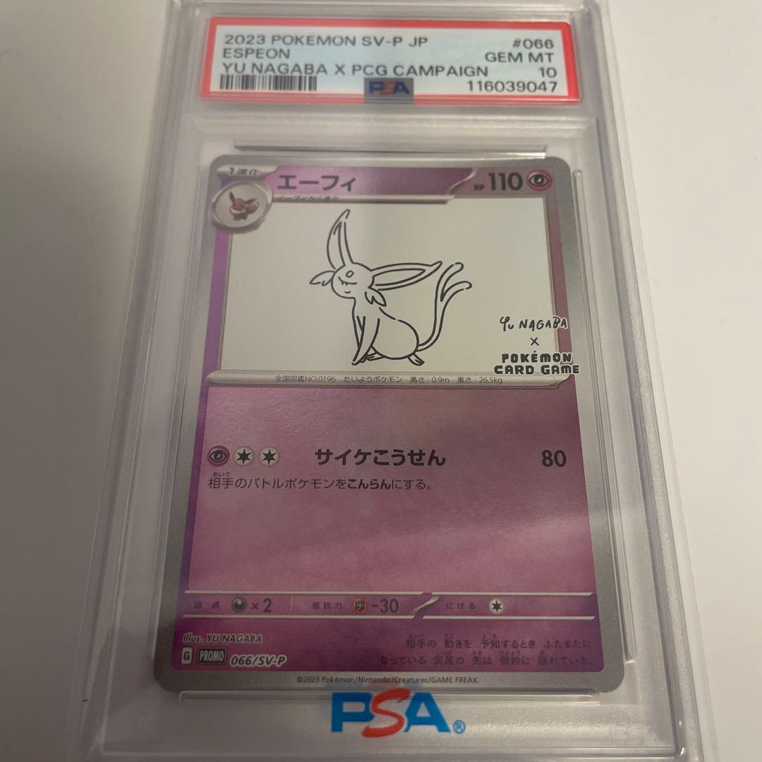 【PSA10.】ポケモンカード 長場雄 エーフィ プロモNAGABA YU