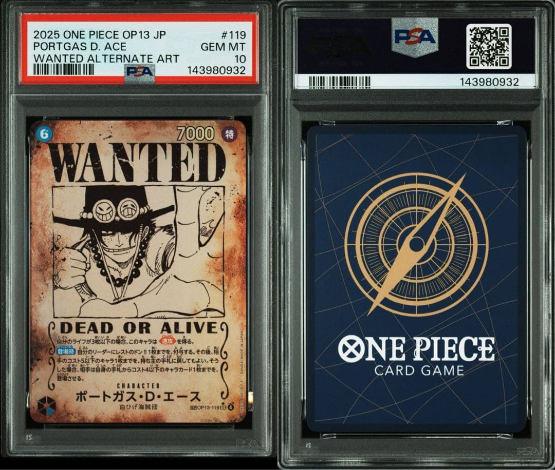PSA10 ポートガス・D・エース 手配書 OP13-119 SEC - メルカリ