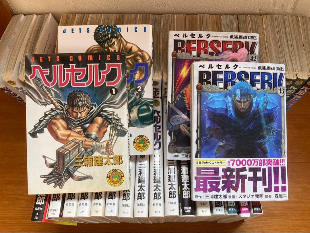 ベルセルク 43巻 まとめ売り - メルカリ