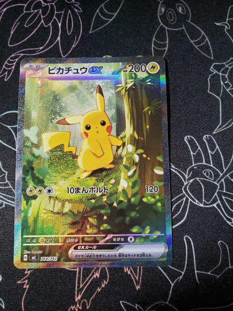 ピカチュウex 764/742 スタートデッキ100 SAR仕様 スタートデッキ100 バトルコレクション】ピカチュウex 764/742