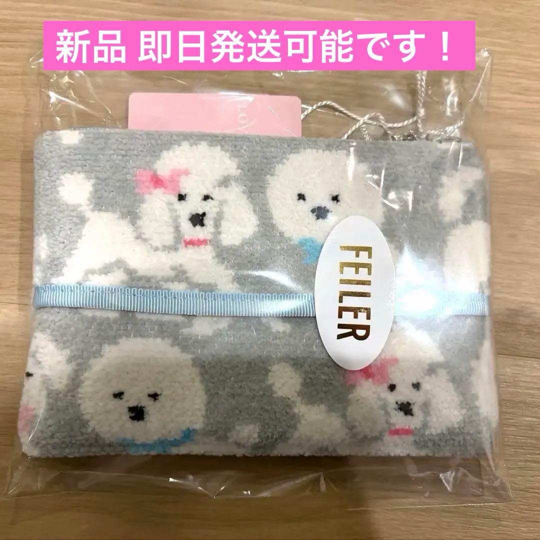 即日発送】フェイラー モフモフワンチャン ティッシュポーチ シルバー