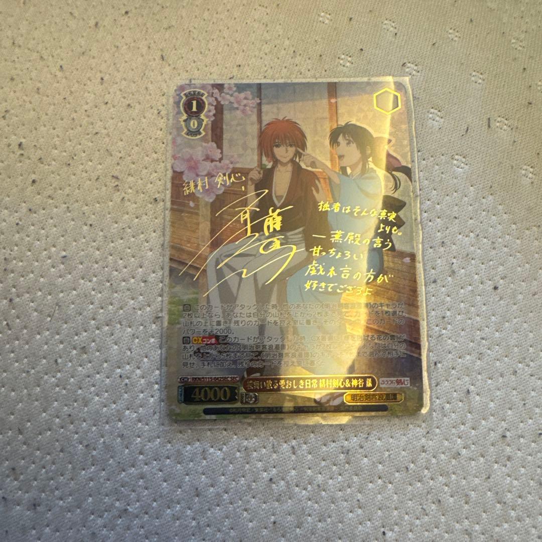 桜舞い散る愛おしき日常　SEC サイン