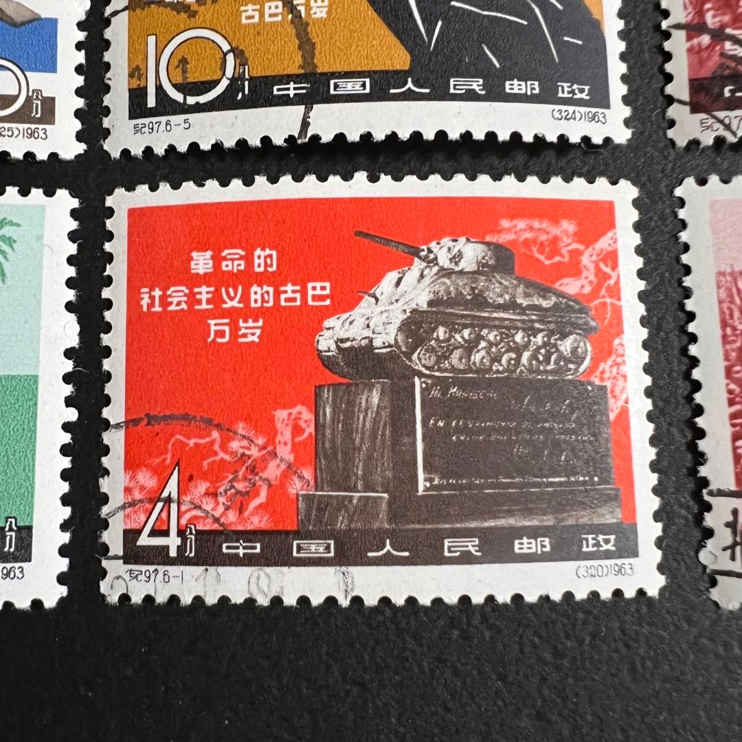 美品】中国切手 紀97 キューバ革命4周年 全6種完品 - メルカリ