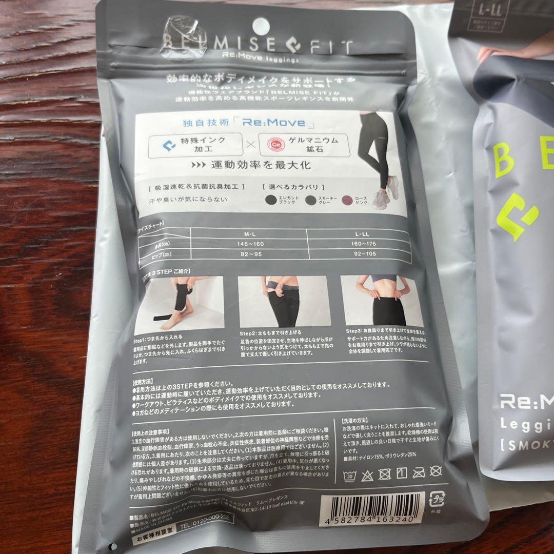 BELMISE FIT Re:Move Leggings 2色セット正規品