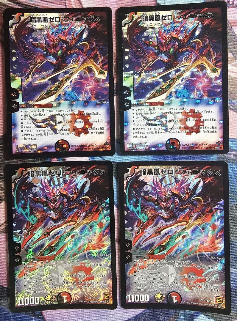 暗黒凰ゼロ・フェニックス 4枚　(初期２枚、プロモ２枚)　デュエルマスターズ