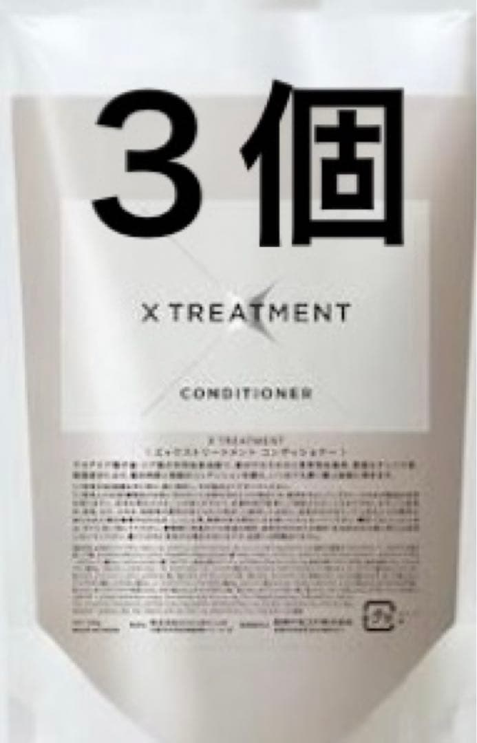 リンス・コンディショナー X TREATMENT CONDITIONER 200ml