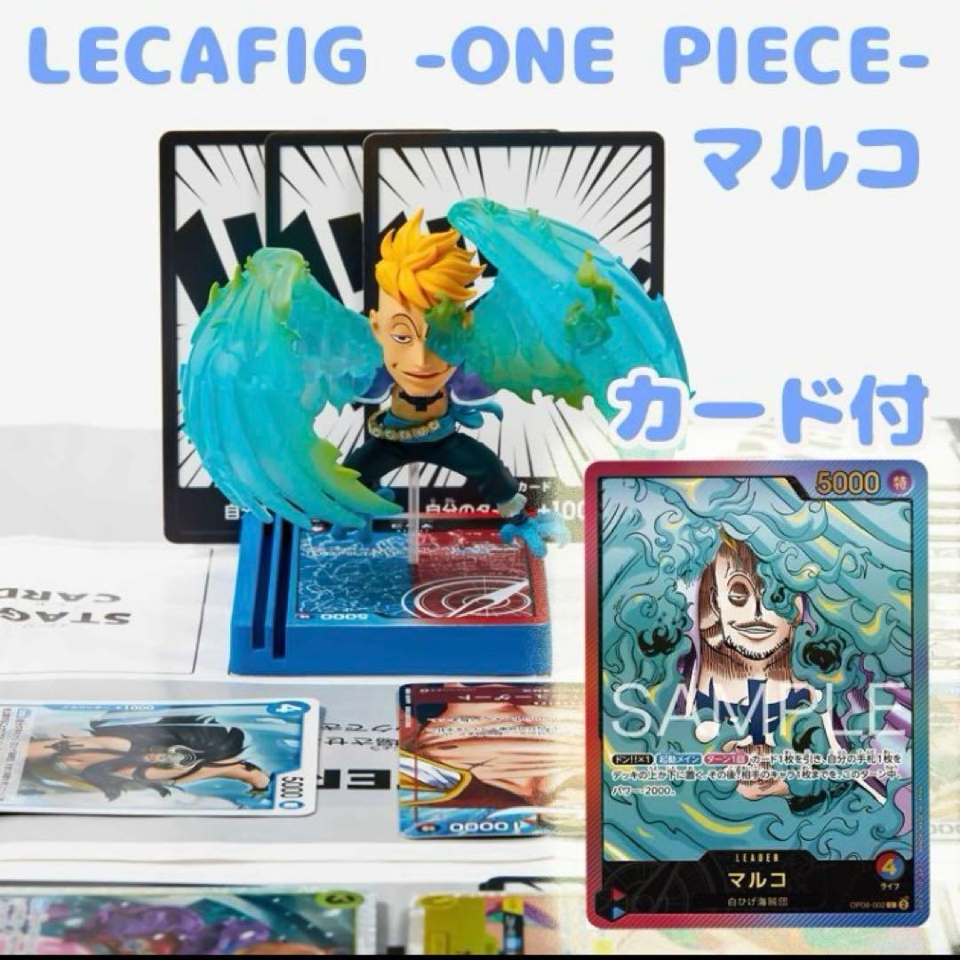 ワンピース 週刊少年ジャンプ 応募者全員サービス レカフィグ マルコ