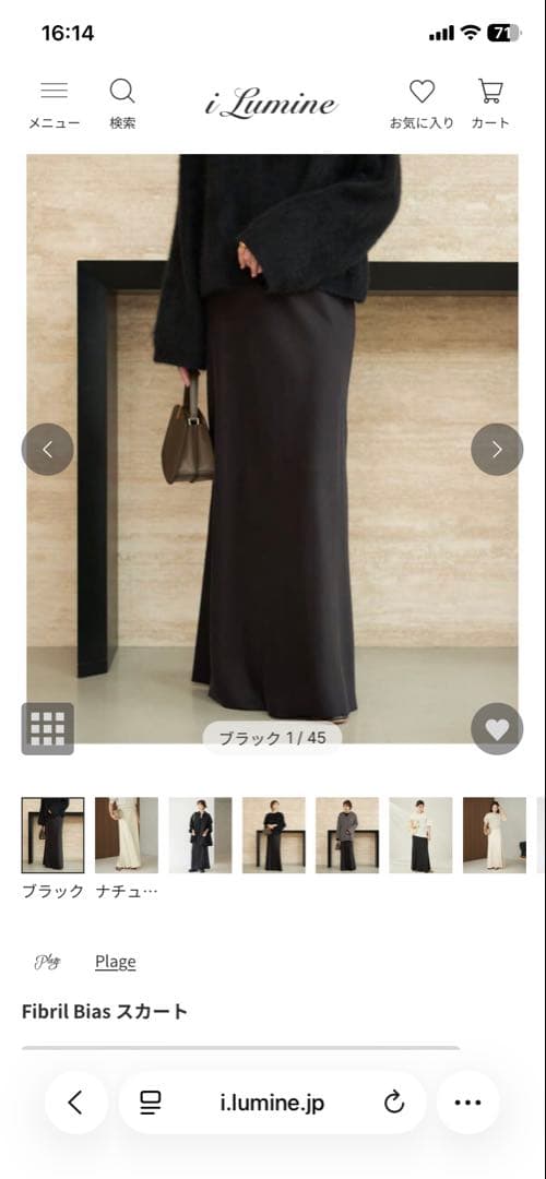 きりさん専用　新品タグ付　Plage Fibril Bias スカート 34