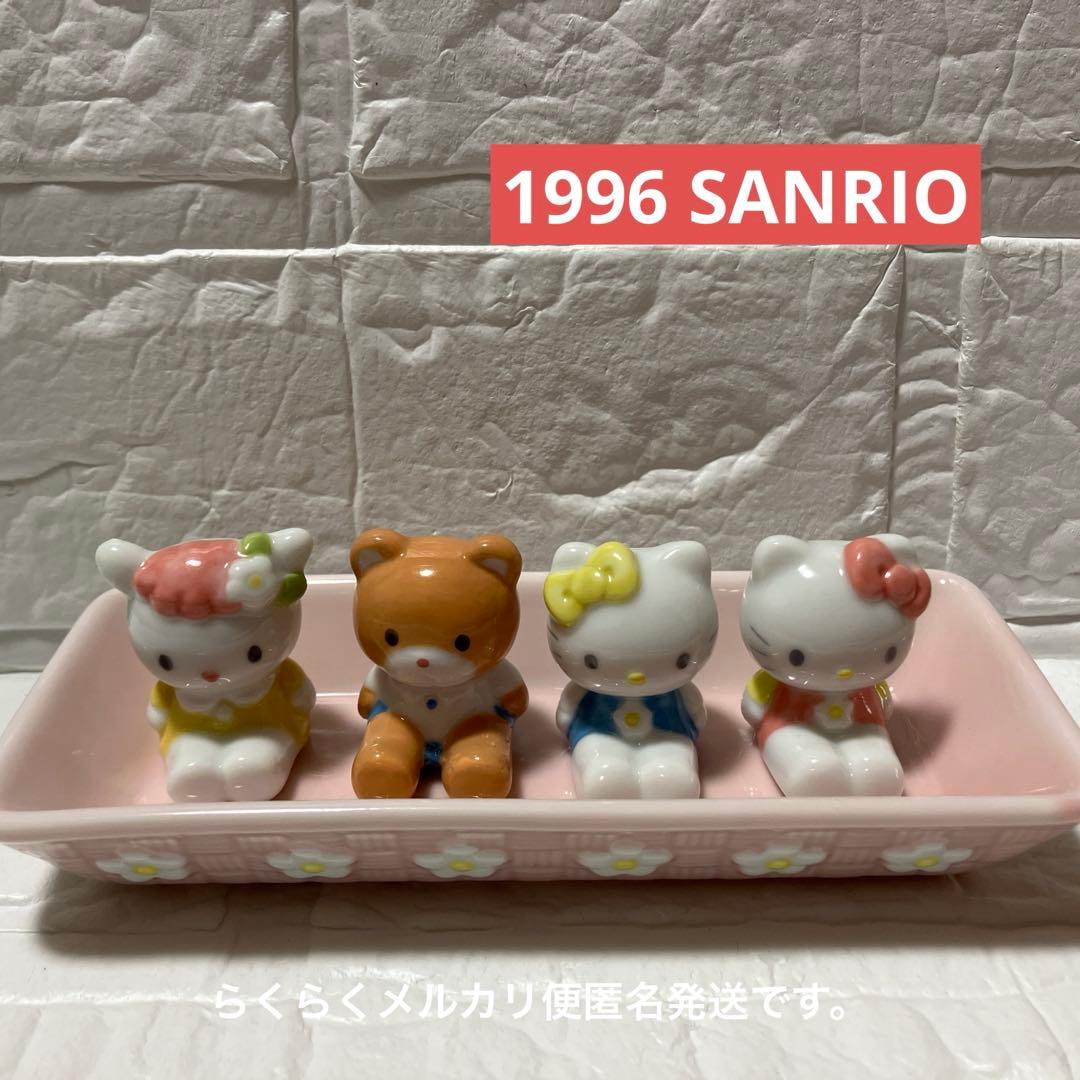 1996年製 SANRIO ハローキティ 箸置きセット レトロ 希少品