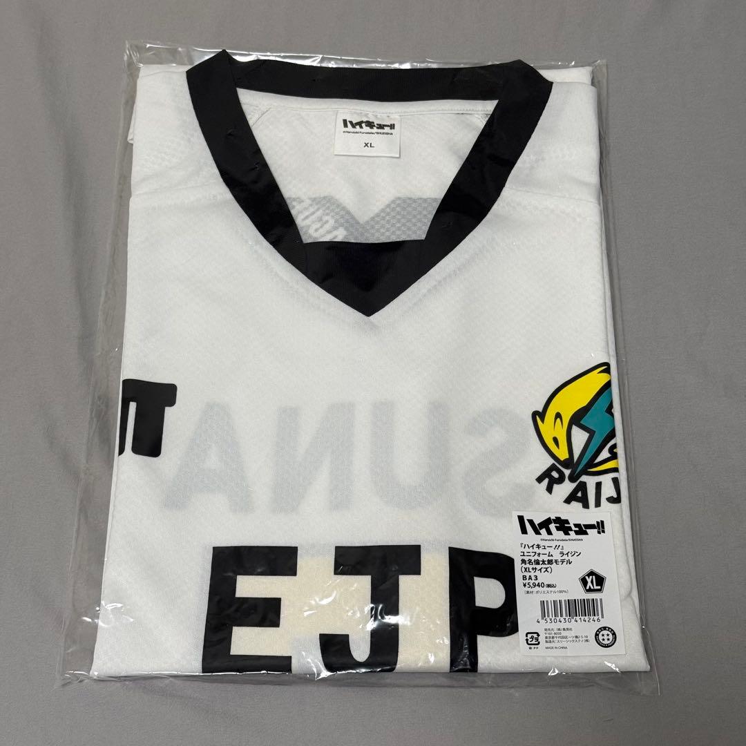 角名倫太郎 ユニフォーム