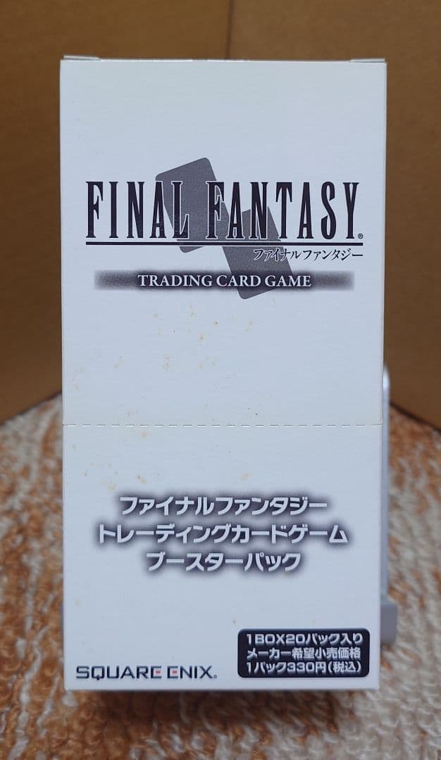 サ*ズ様 FINAL FANTASY トレーディングカードゲーム ブースターパッ