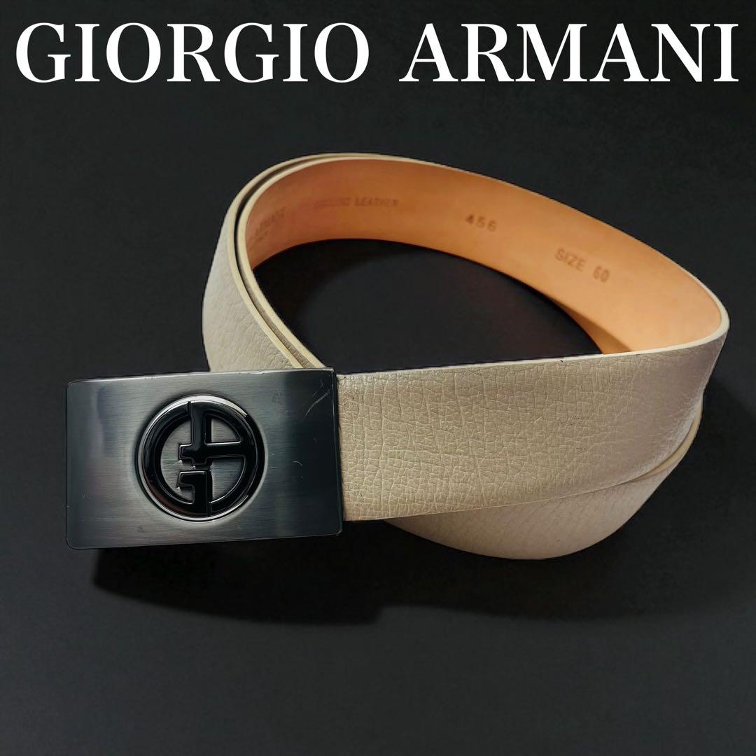 極美品✨ GIORGIO ARMANI ジョルジオアルマーニ ベルト ヌメ革