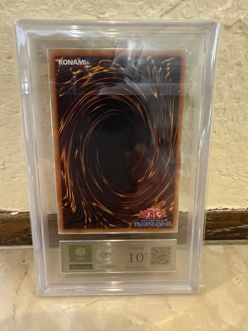 超究極魔導竜王 25th ARS10+ - メルカリ